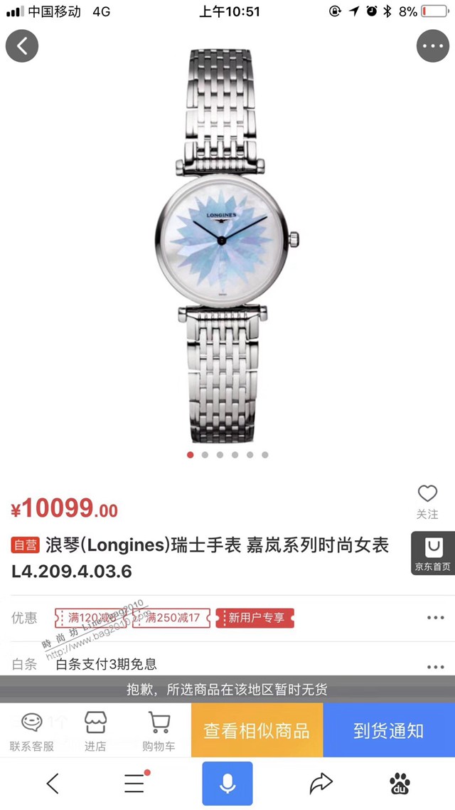 浪琴手錶 LONGINES嘉嵐系列-休閒時尚女士石英腕表  gjs2075